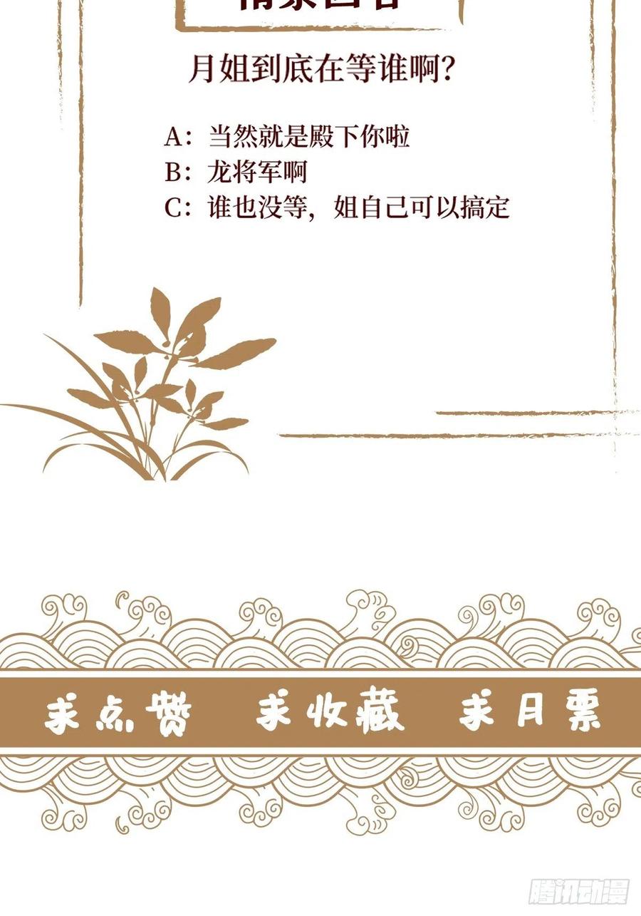第七十三话 你是在等谁啊60