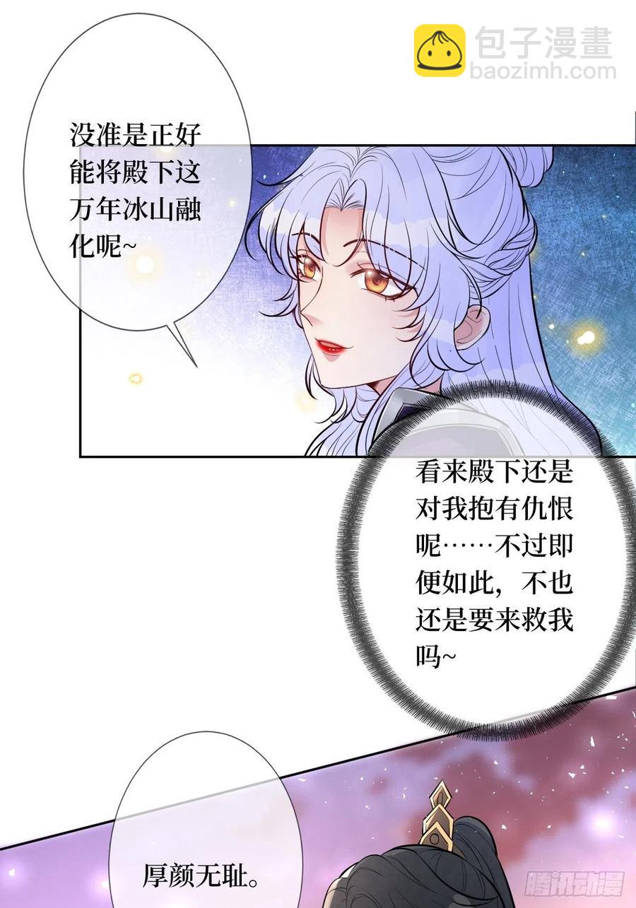 第七十四话 大姐大的男人们28