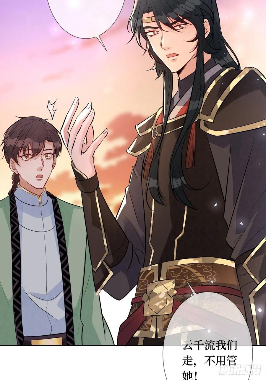 第七十四话 大姐大的男人们29