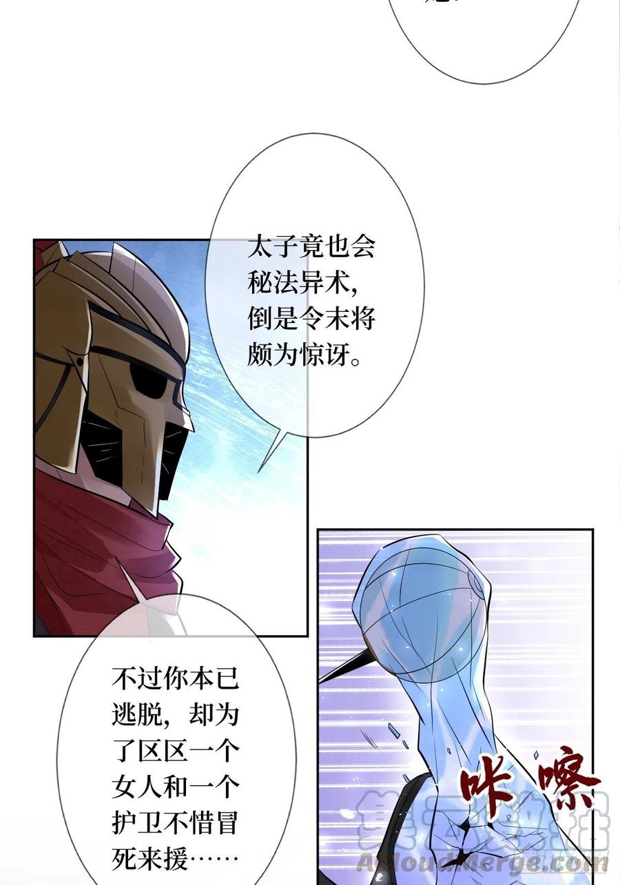 第七十四话 大姐大的男人们30