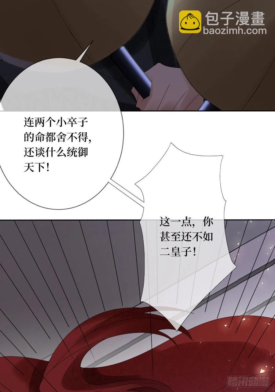 第七十四话 大姐大的男人们34
