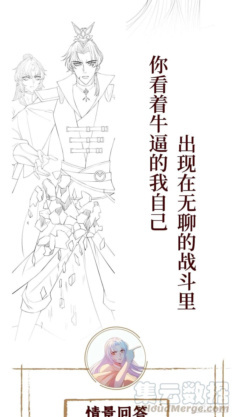 第七十四话 大姐大的男人们42