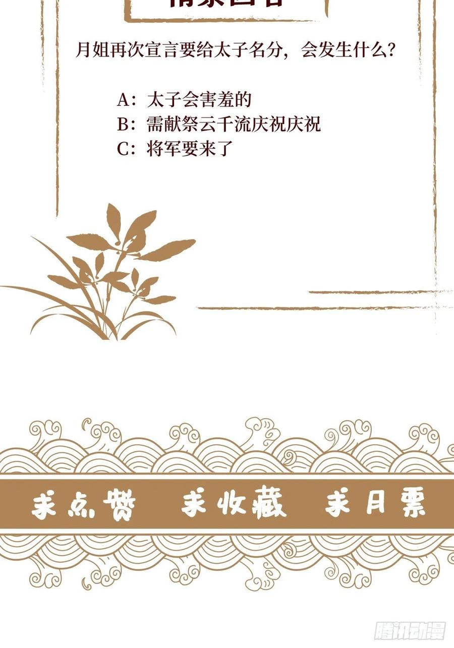 第七十四话 大姐大的男人们43