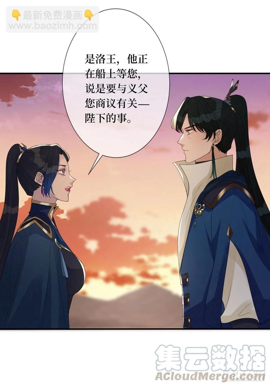 第七十四话 大姐大的男人们9
