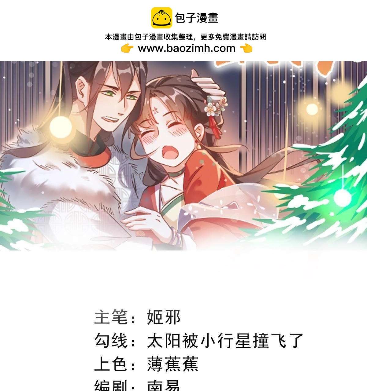 第73话 不速之客1