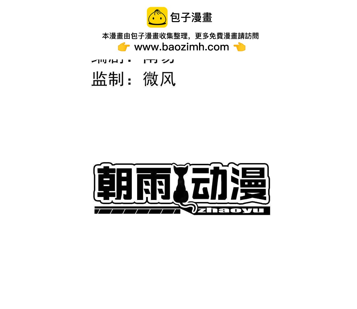 第82话 山雨欲来2