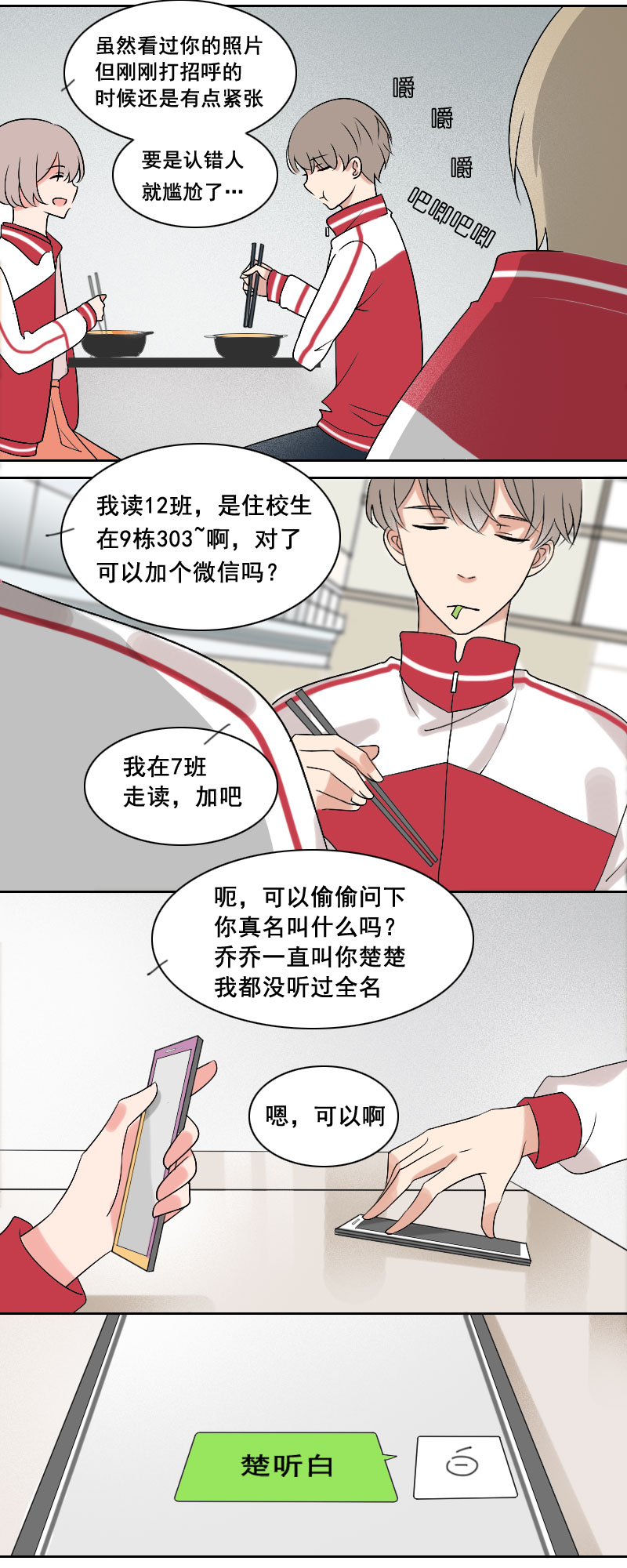 什么早恋不早恋1