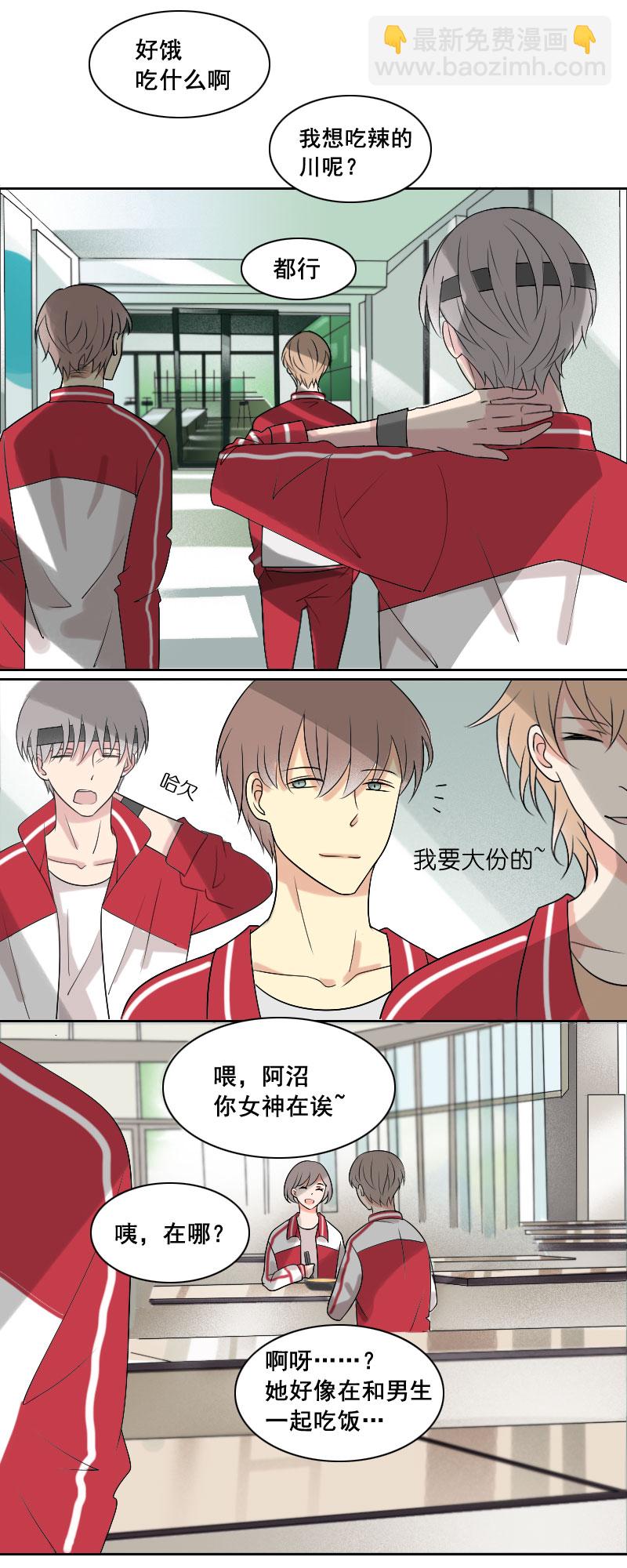 什么早恋不早恋2