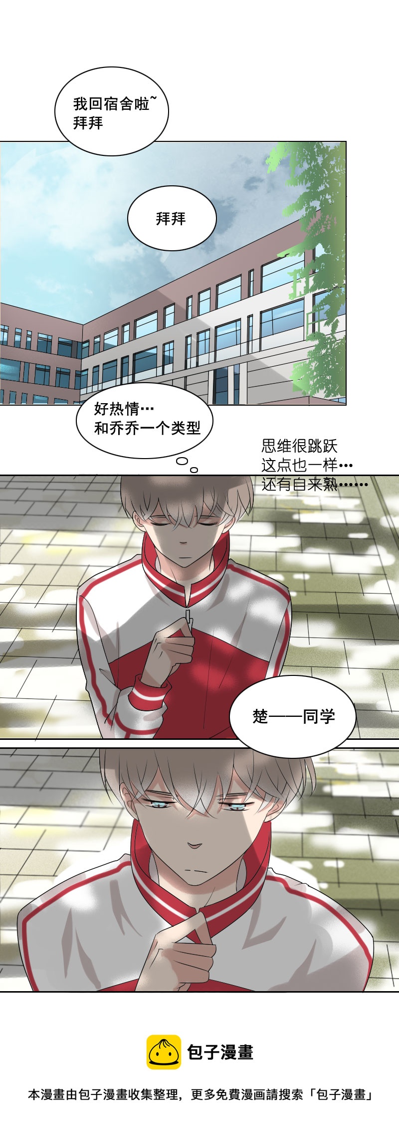什么早恋不早恋4
