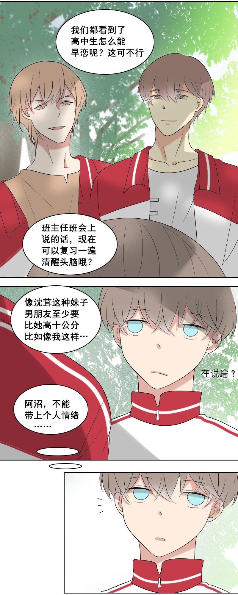 什么早恋不早恋5