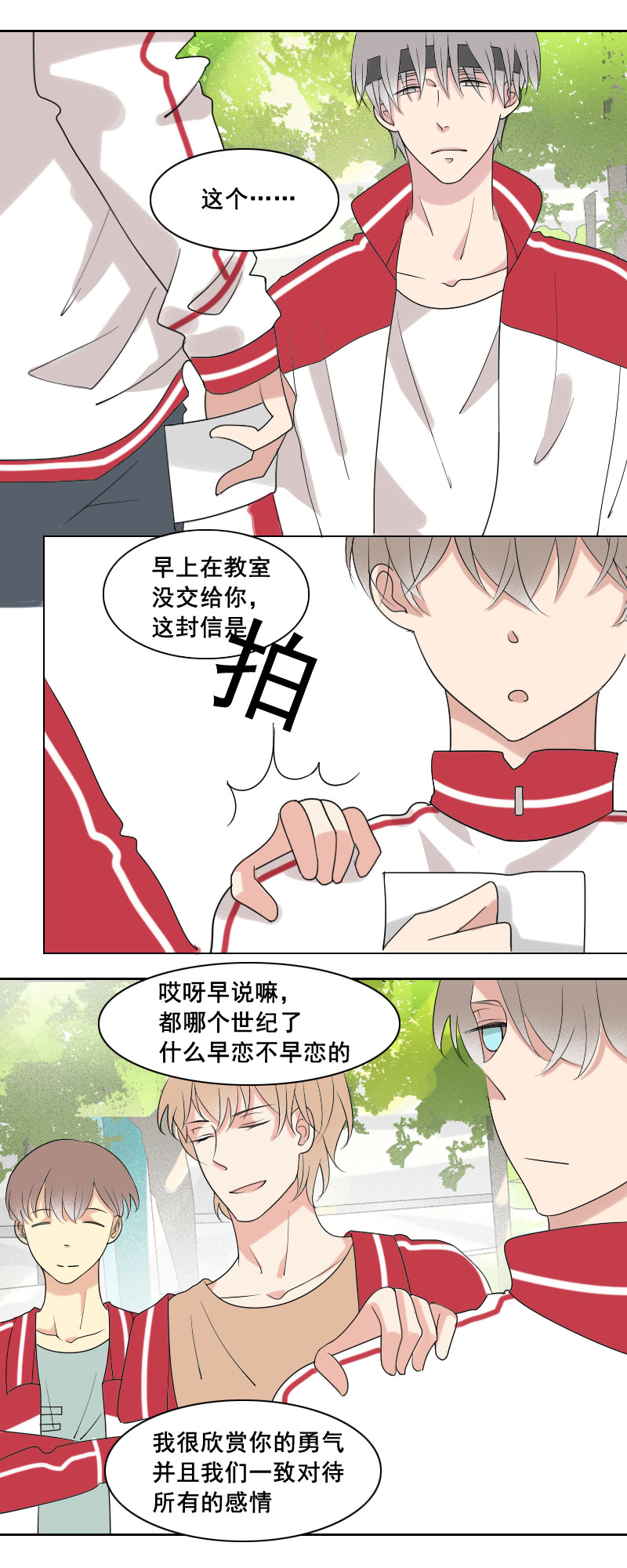 什么早恋不早恋7