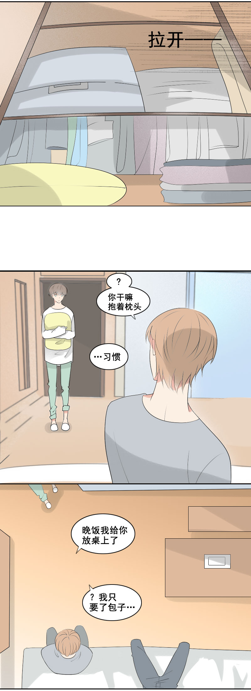 开门的方式不对10