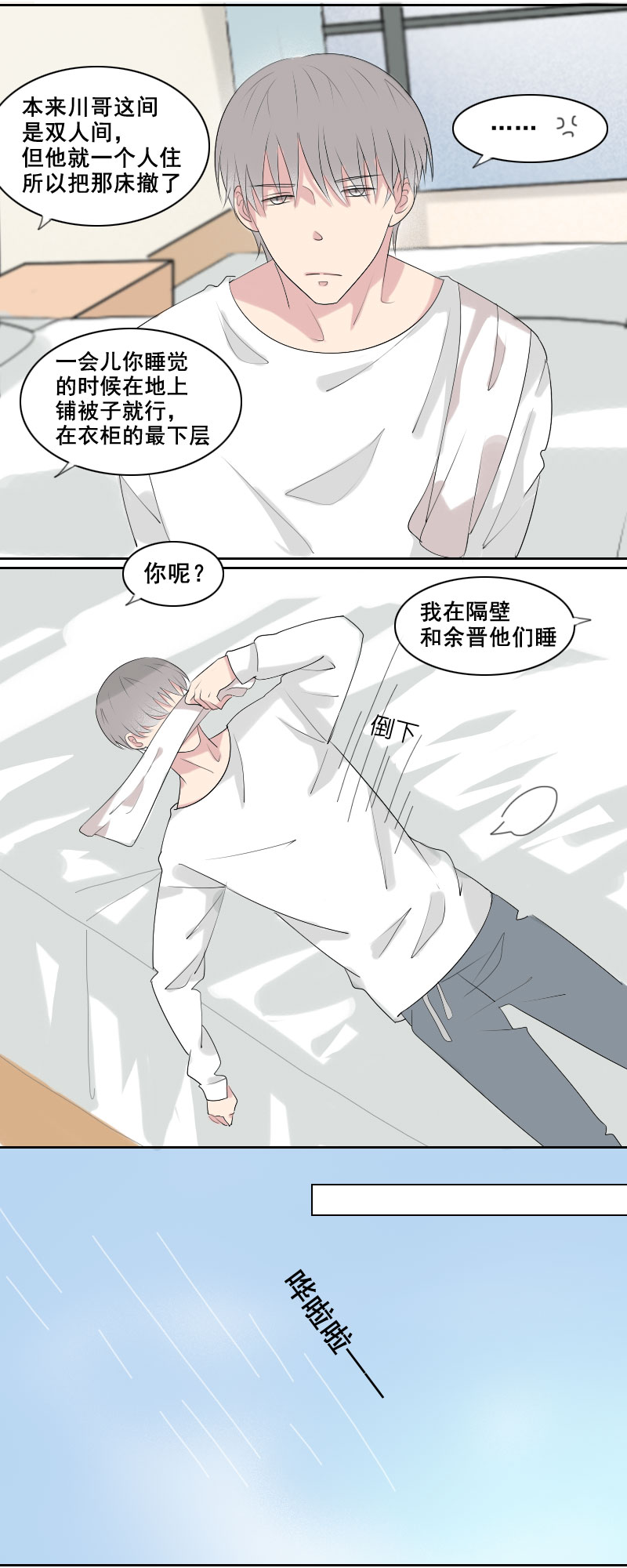开门的方式不对7
