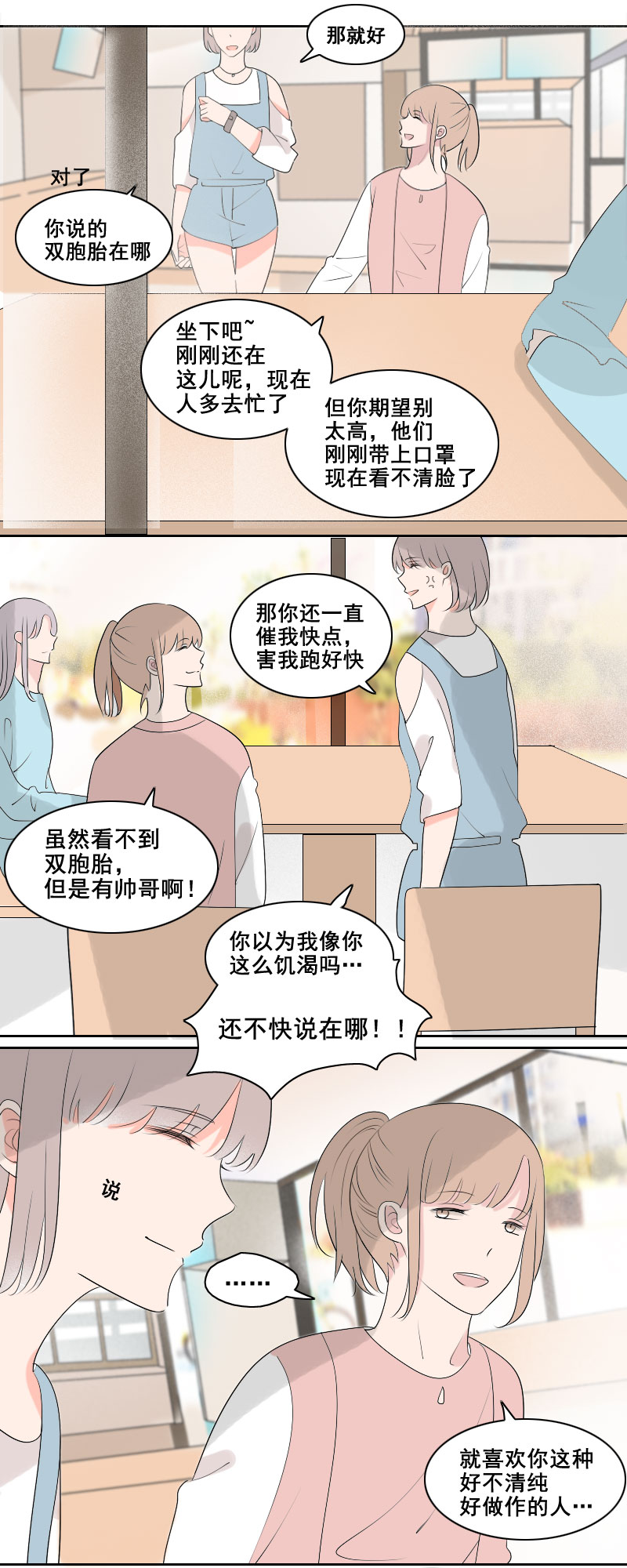 可别嫉妒人家吧13