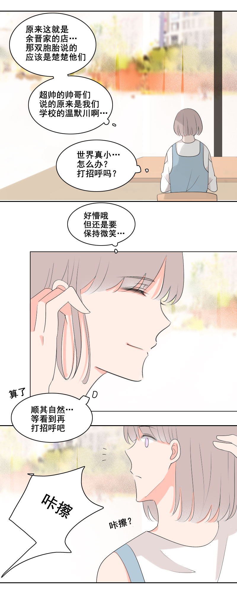 可别嫉妒人家吧17