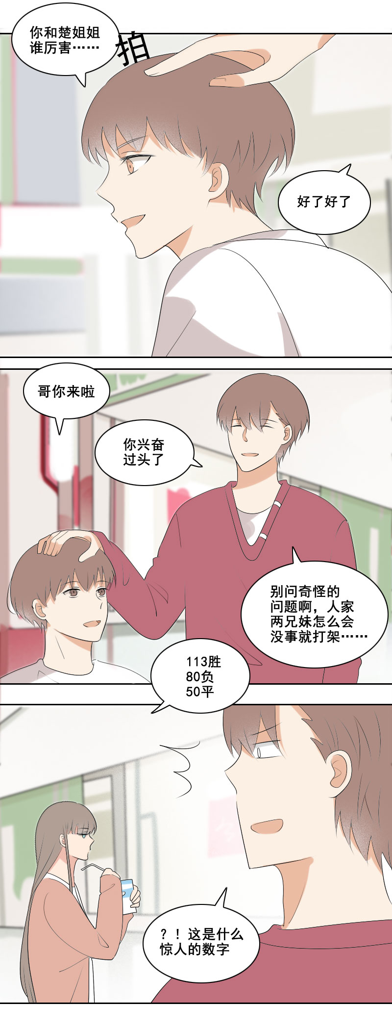 可别嫉妒人家吧2