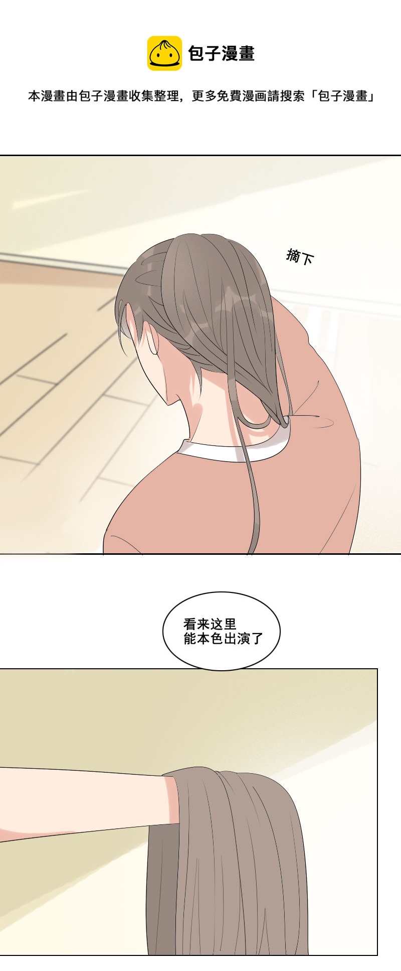 可别嫉妒人家吧8