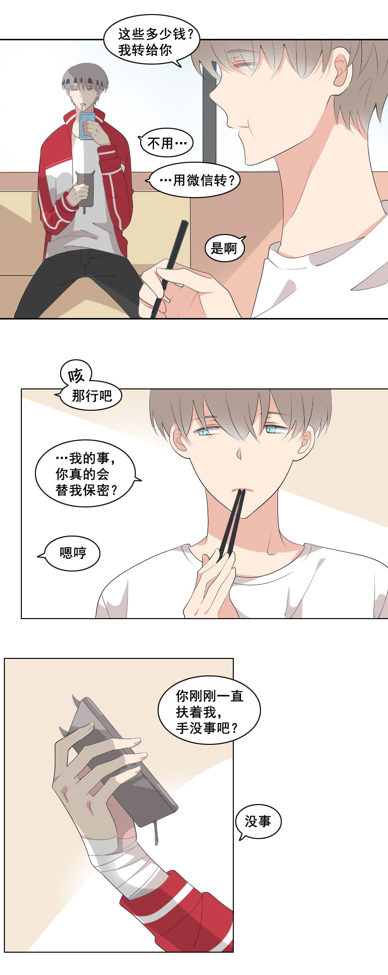 掉马一个接一个1