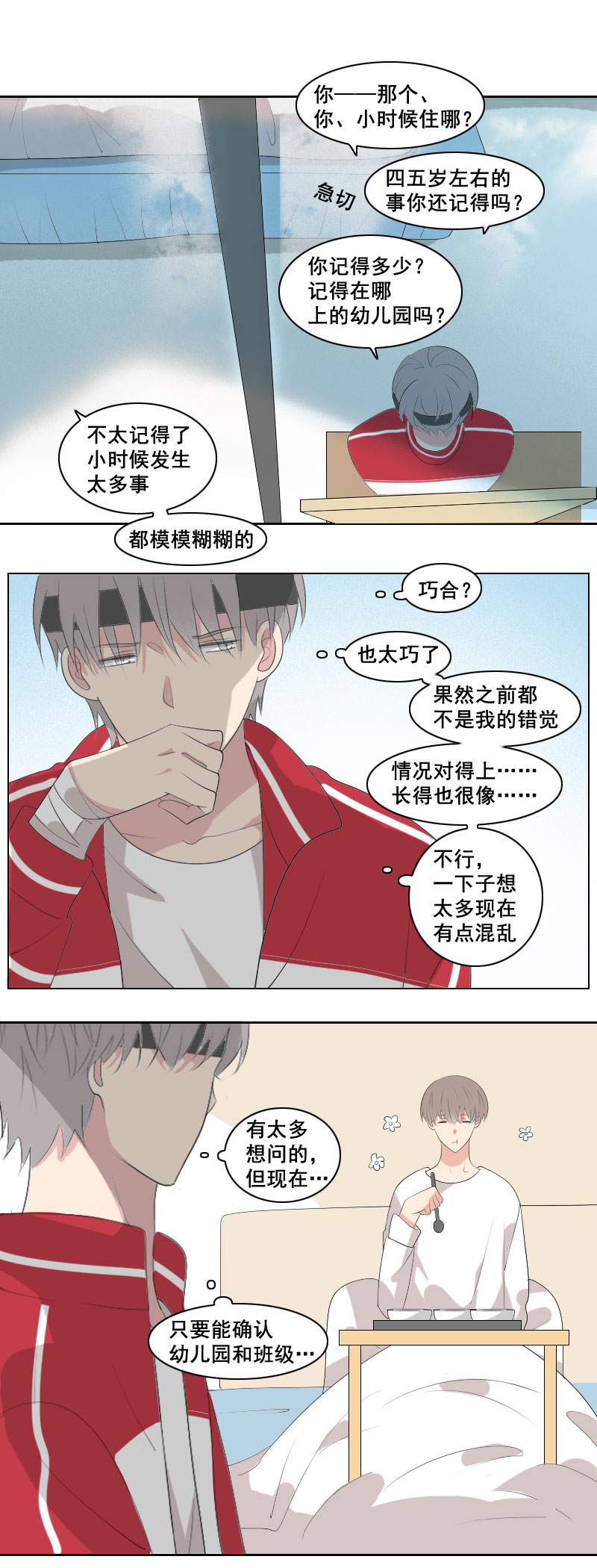 掉马一个接一个10