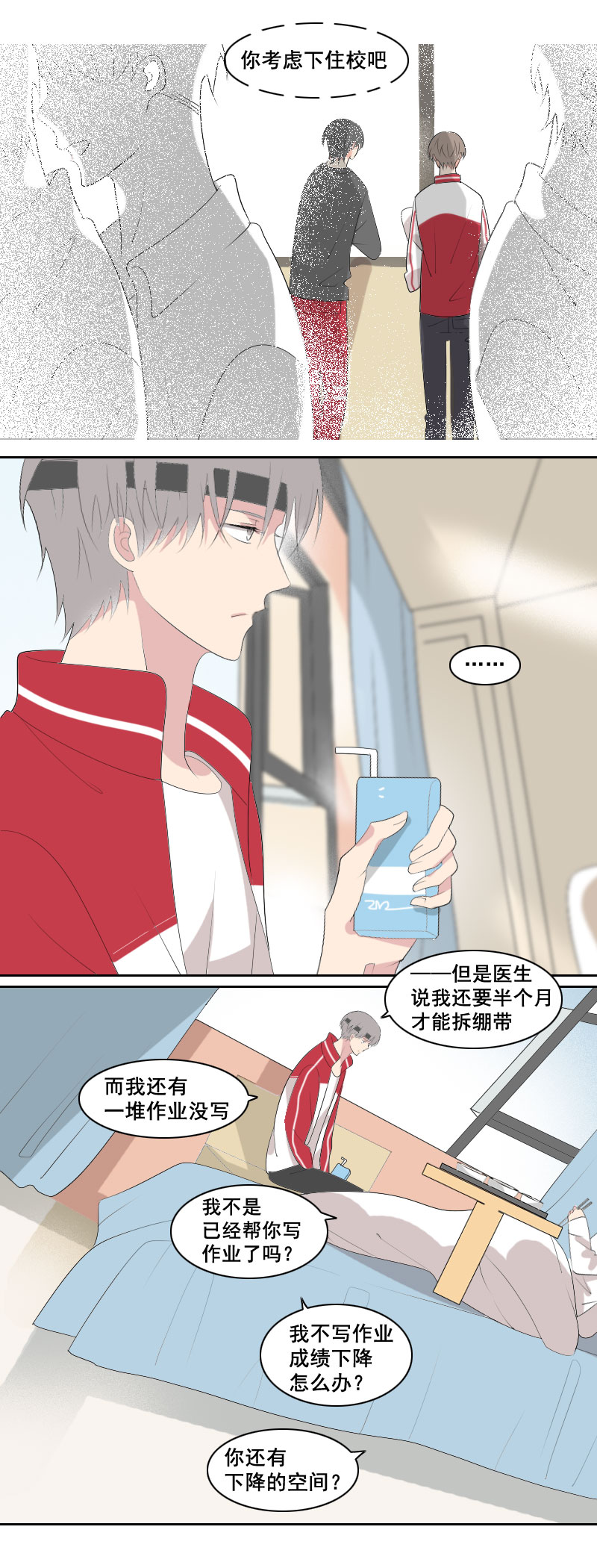 掉马一个接一个3