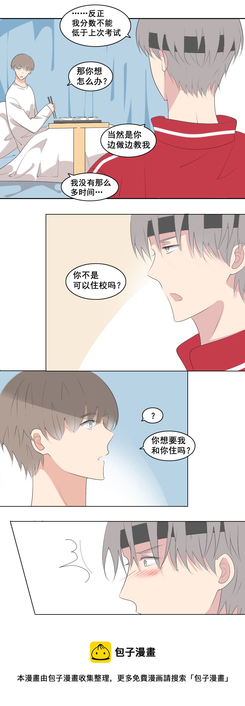 掉马一个接一个4