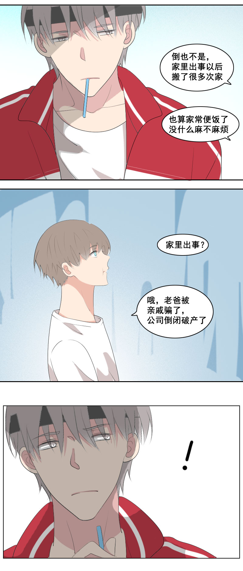 掉马一个接一个7