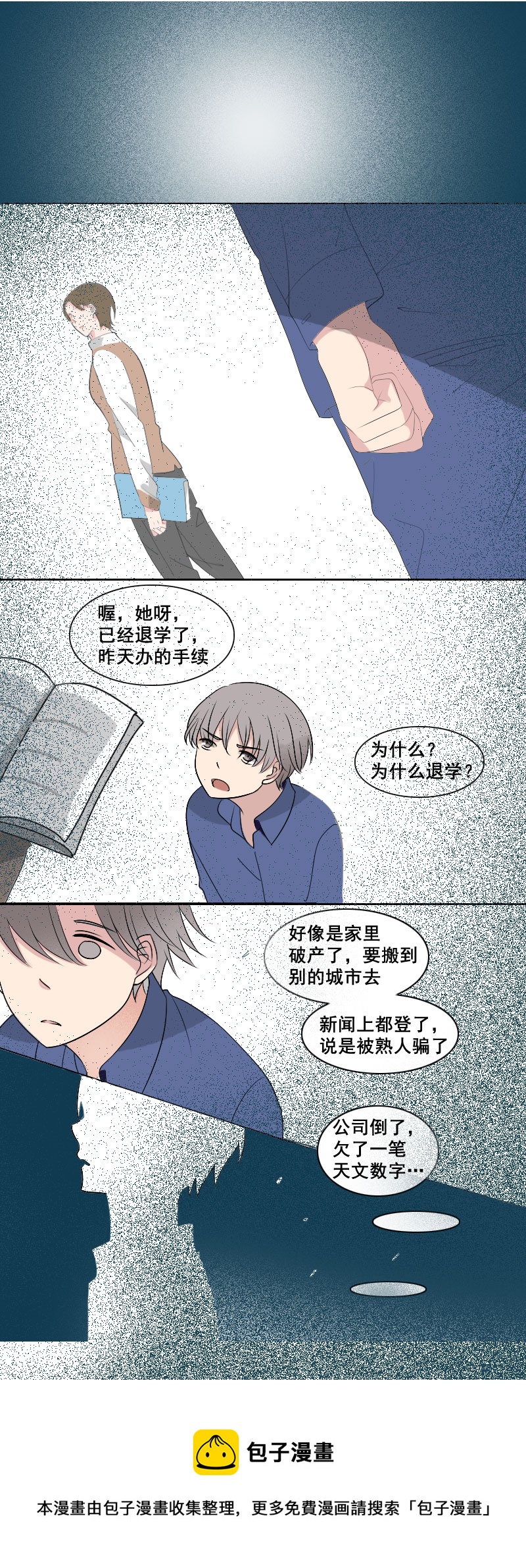 掉马一个接一个8