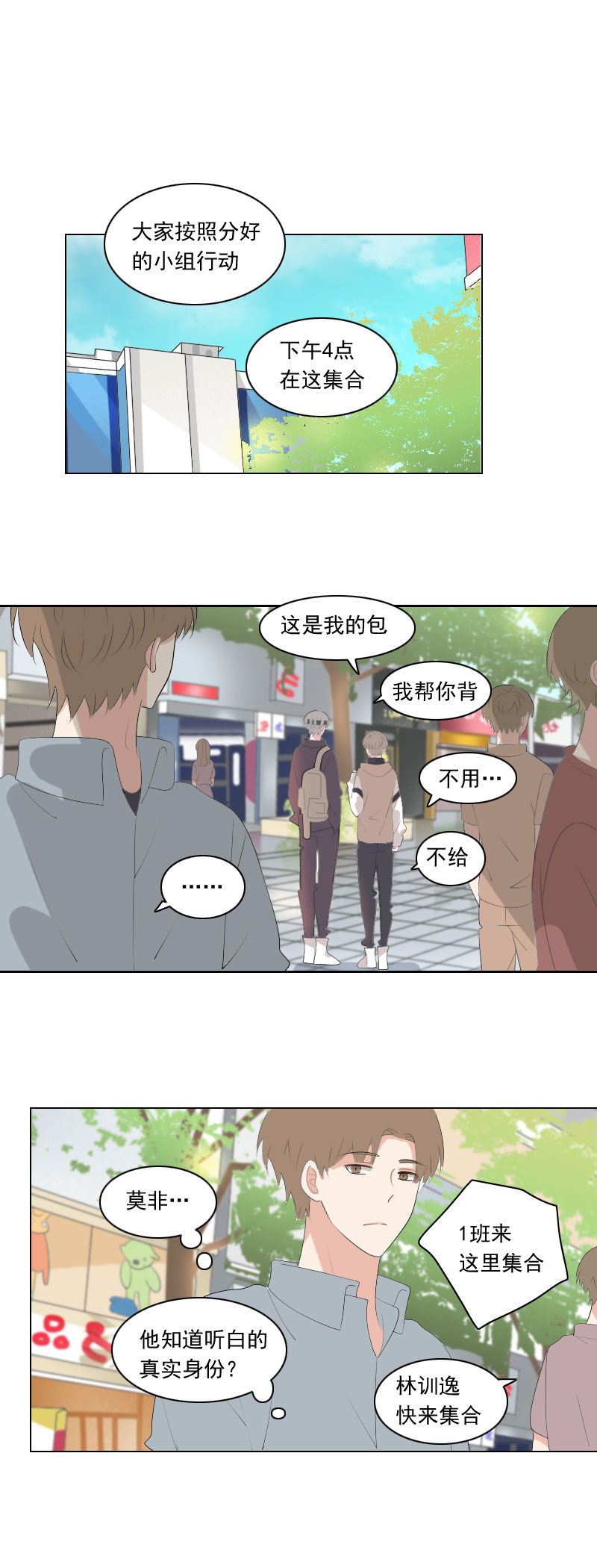 也不是件坏事3