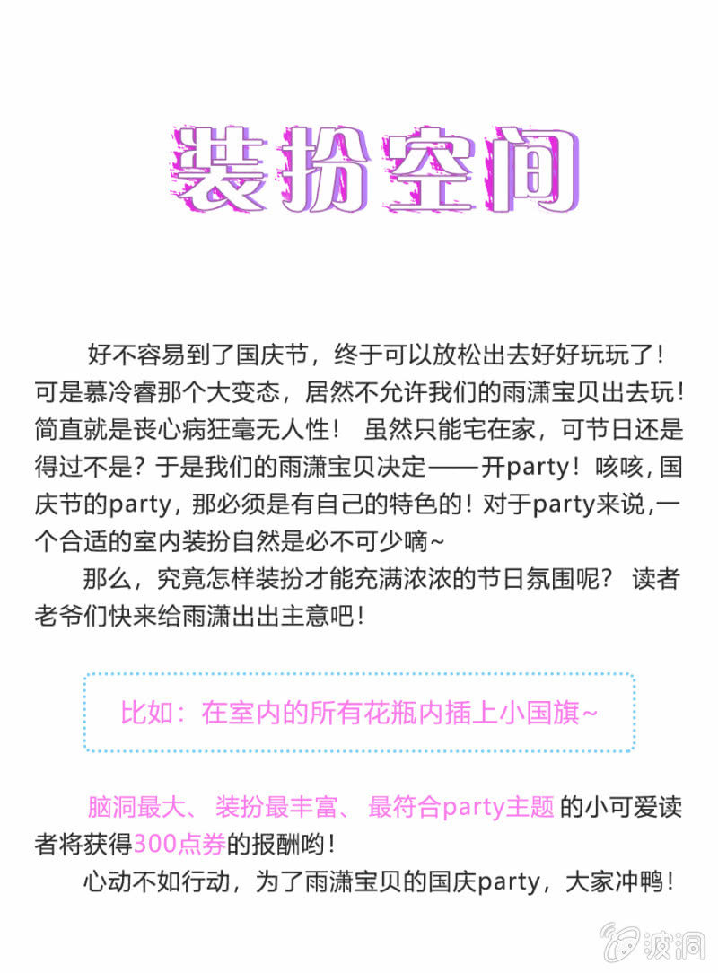 国庆福利活动0