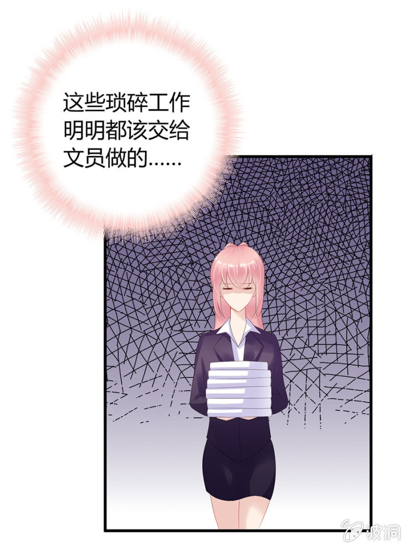 欺人太甚14
