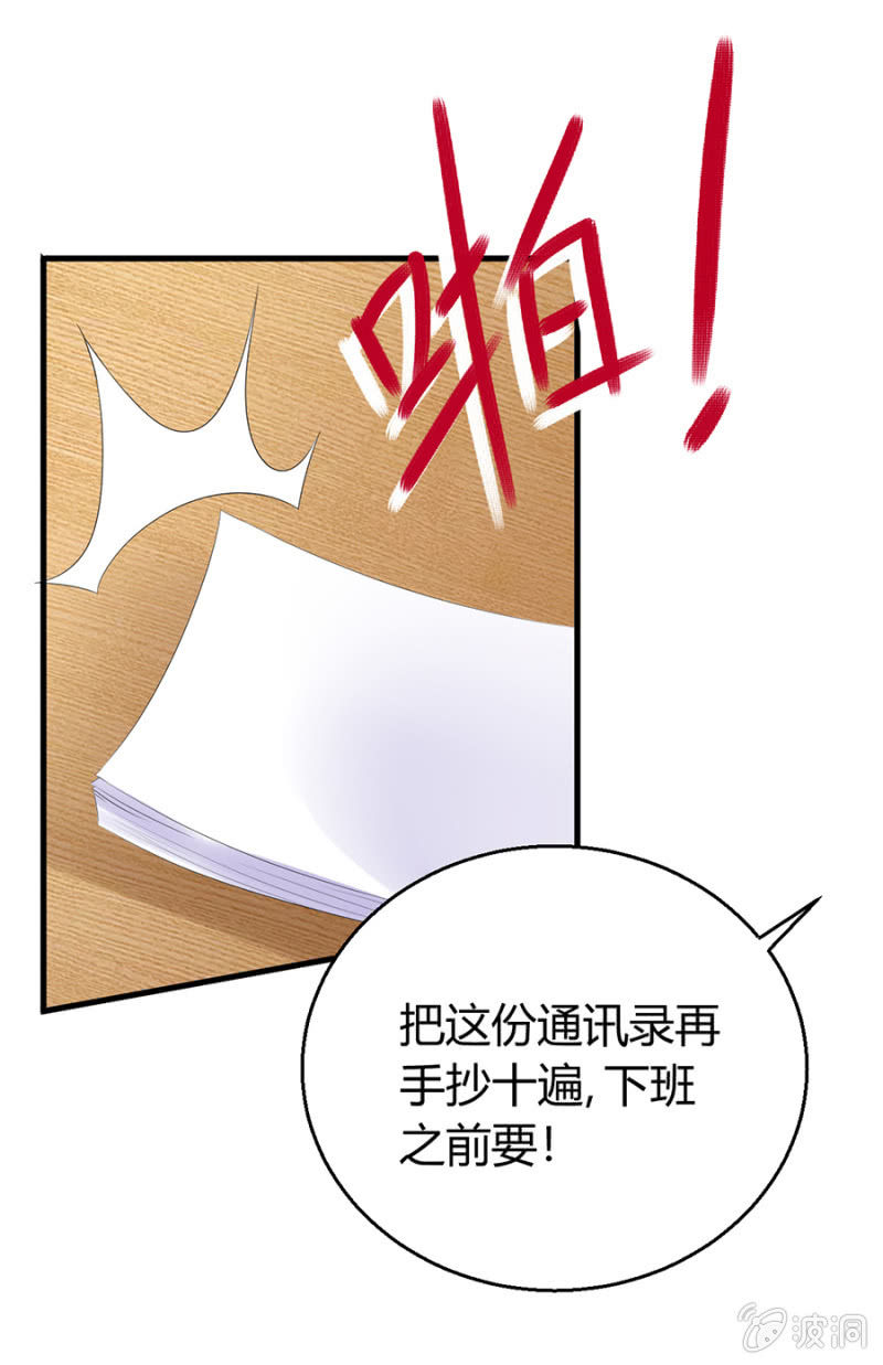 欺人太甚15