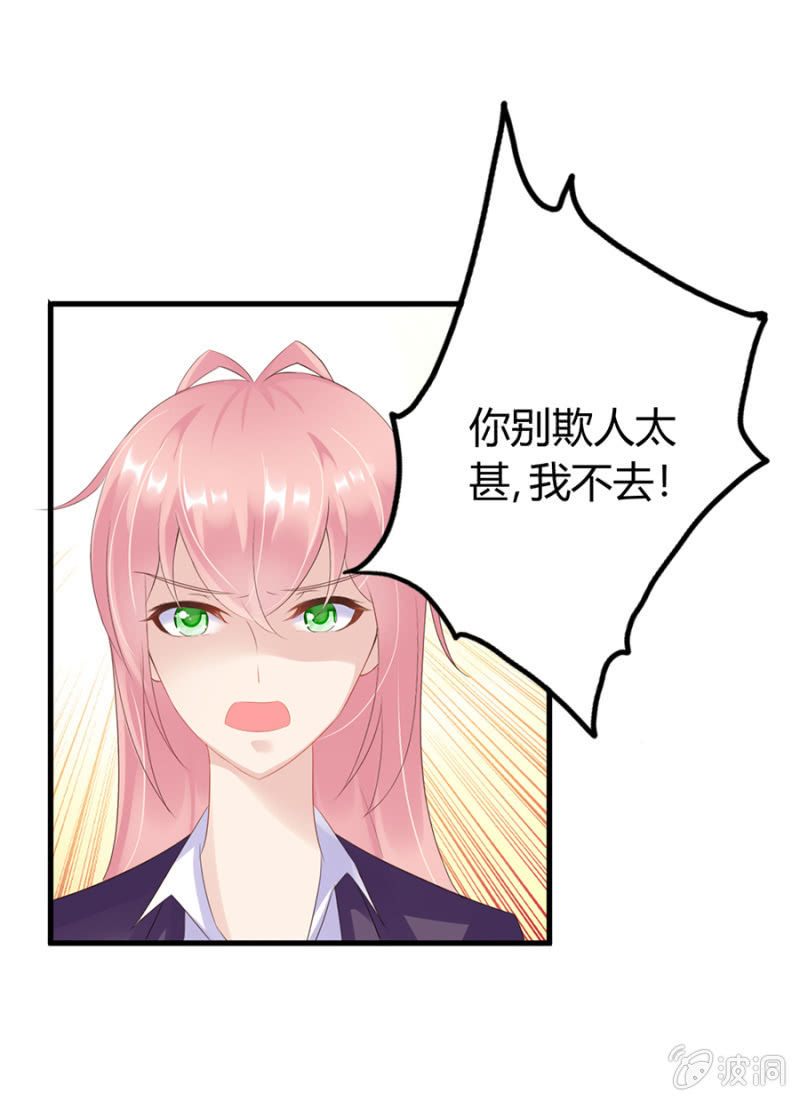 欺人太甚20
