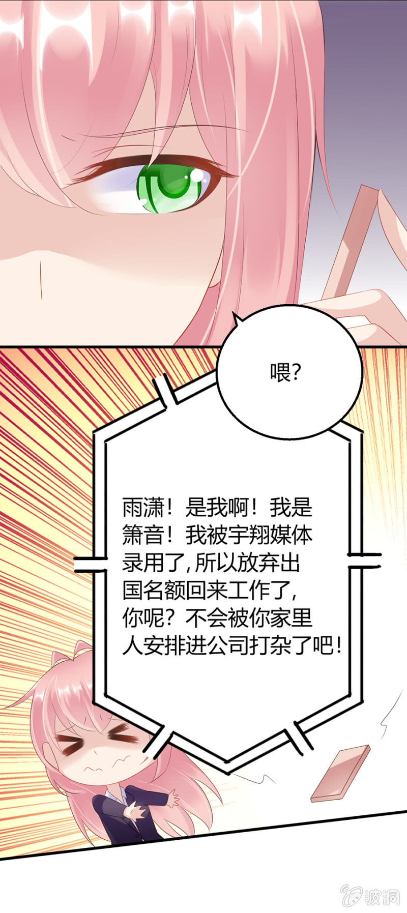 欺人太甚26