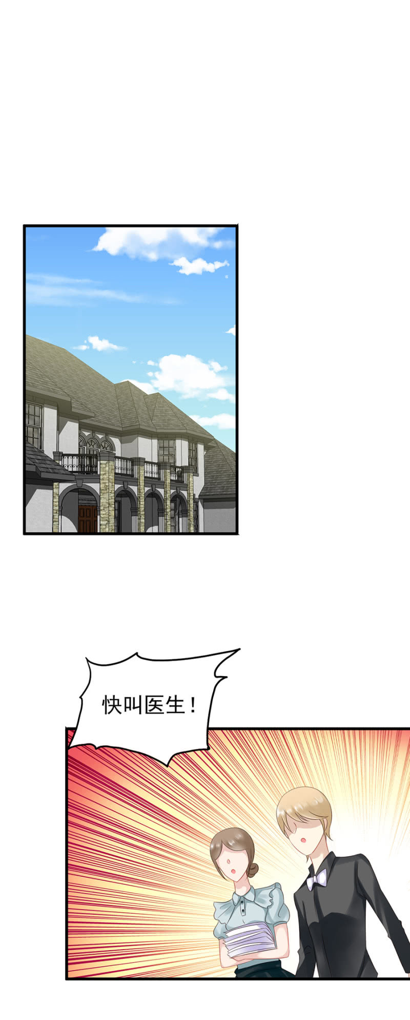 慕冷睿的道歉？！0