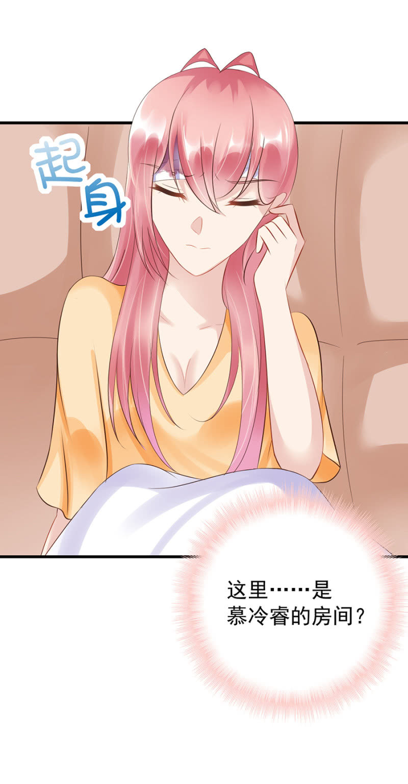 慕冷睿的道歉？！12