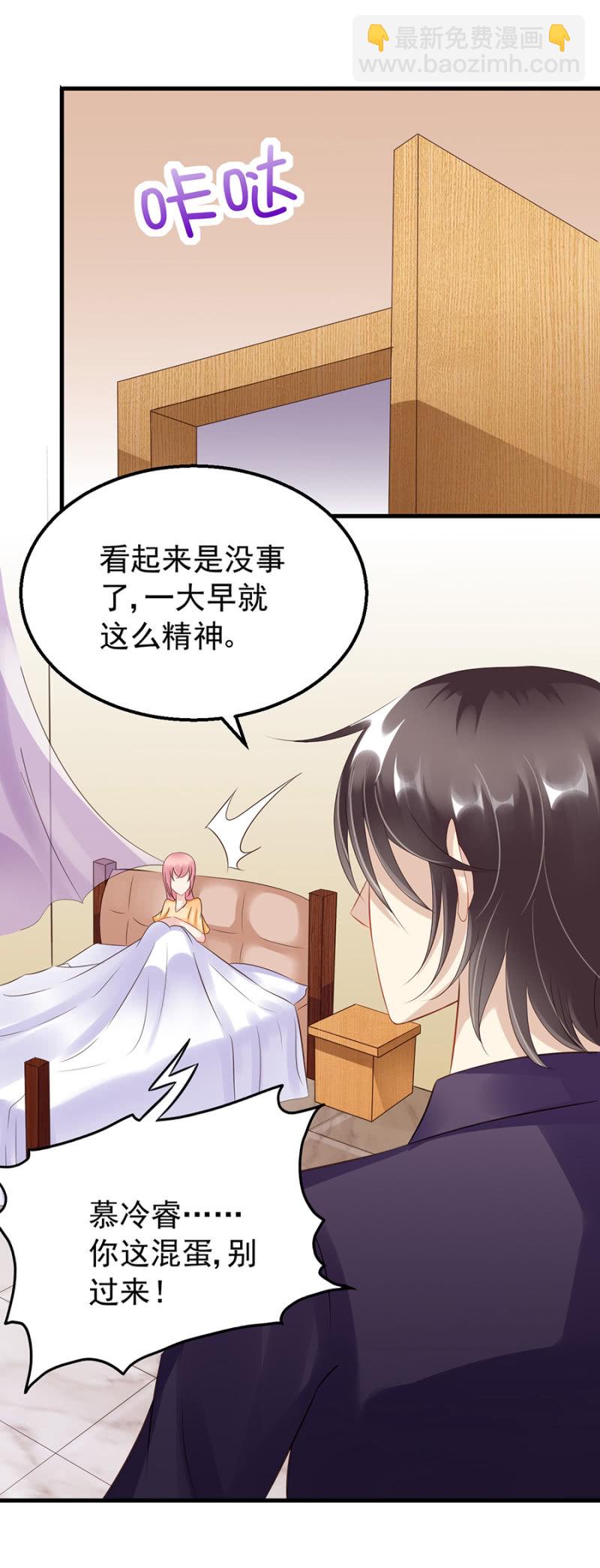 慕冷睿的道歉？！14