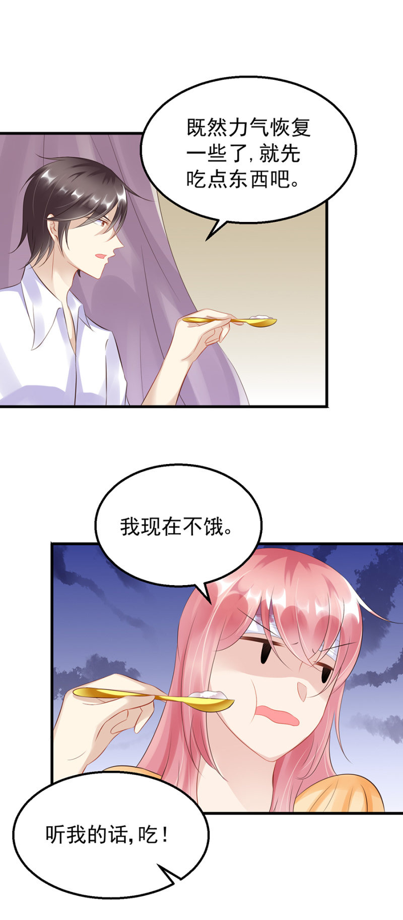 慕冷睿的道歉？！24