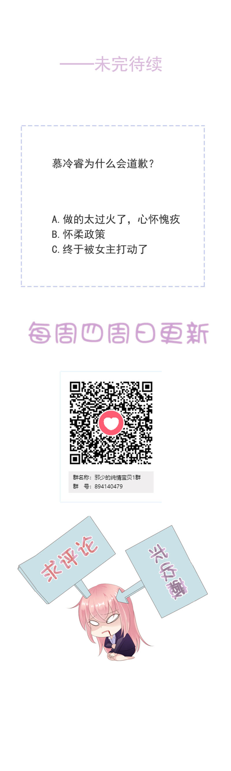 慕冷睿的道歉？！27