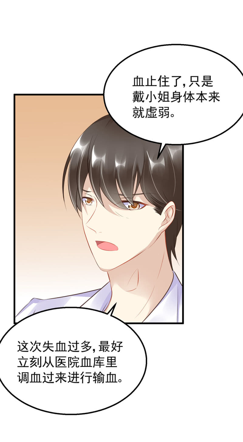 慕冷睿的道歉？！4