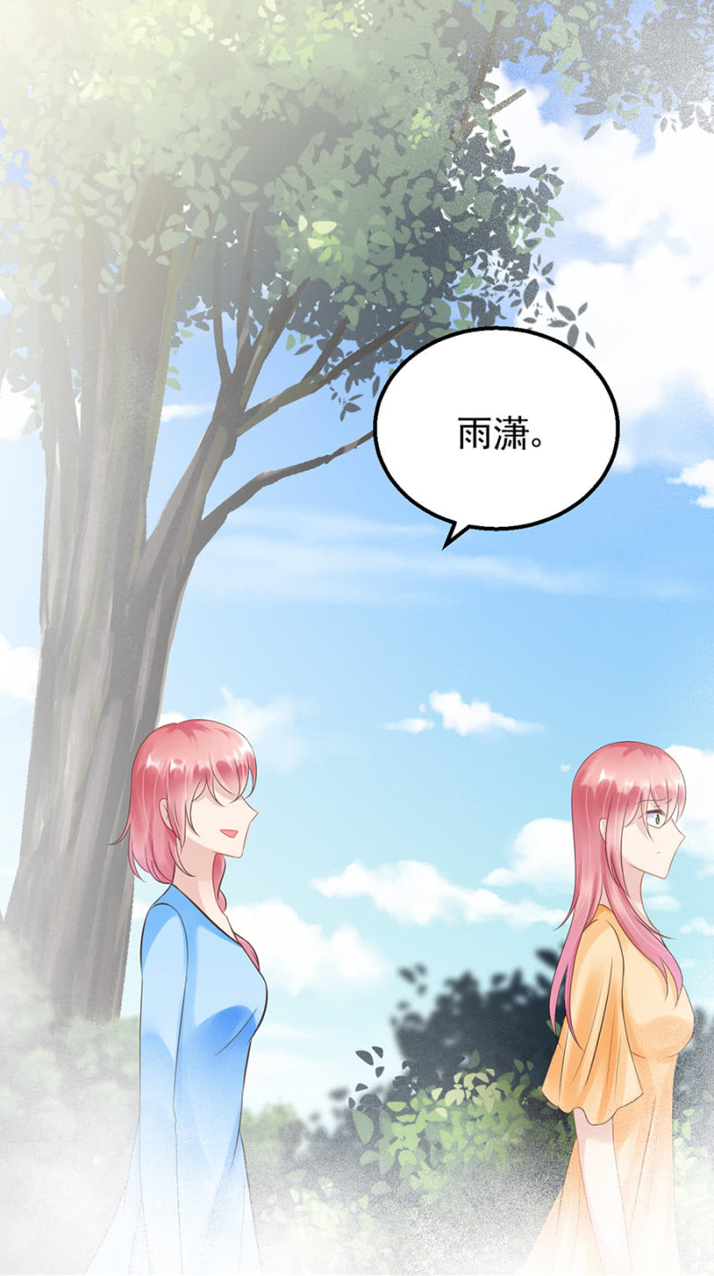 慕冷睿的道歉？！8