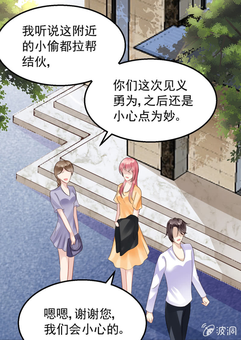 约会进行时16