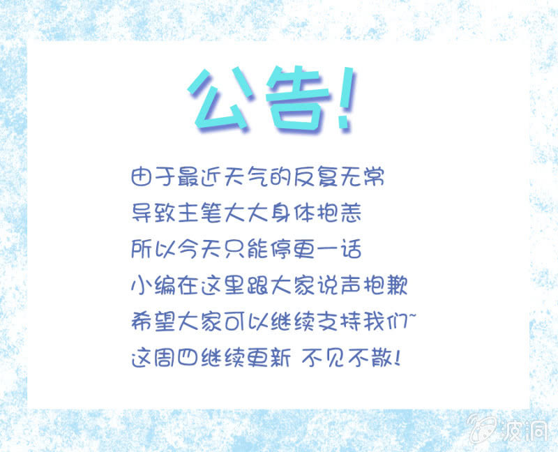 停更公告0
