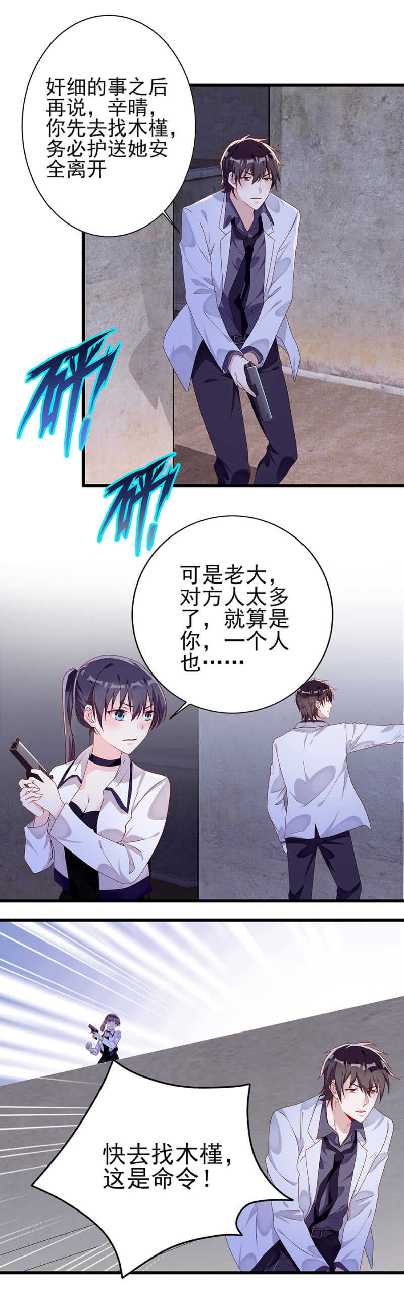 那年那事3