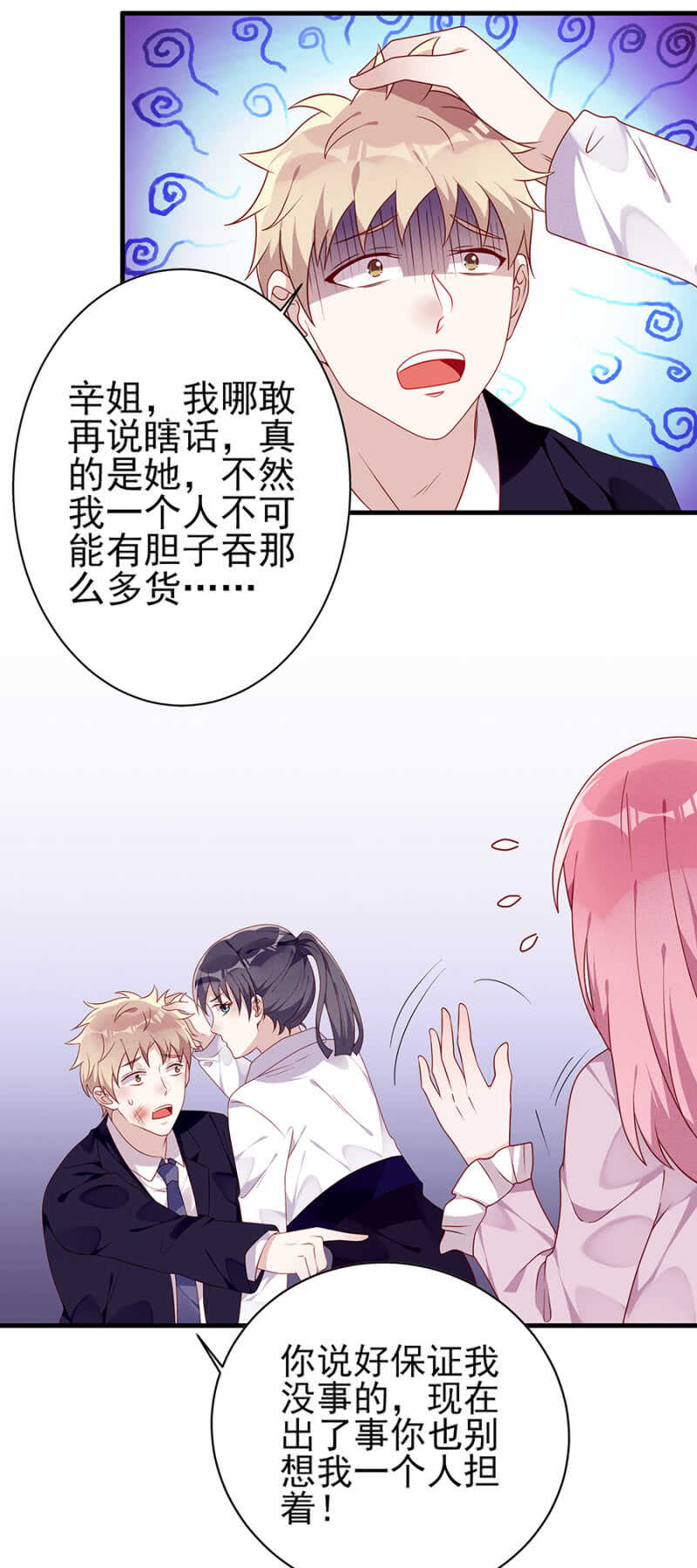 绝不任人摆布3