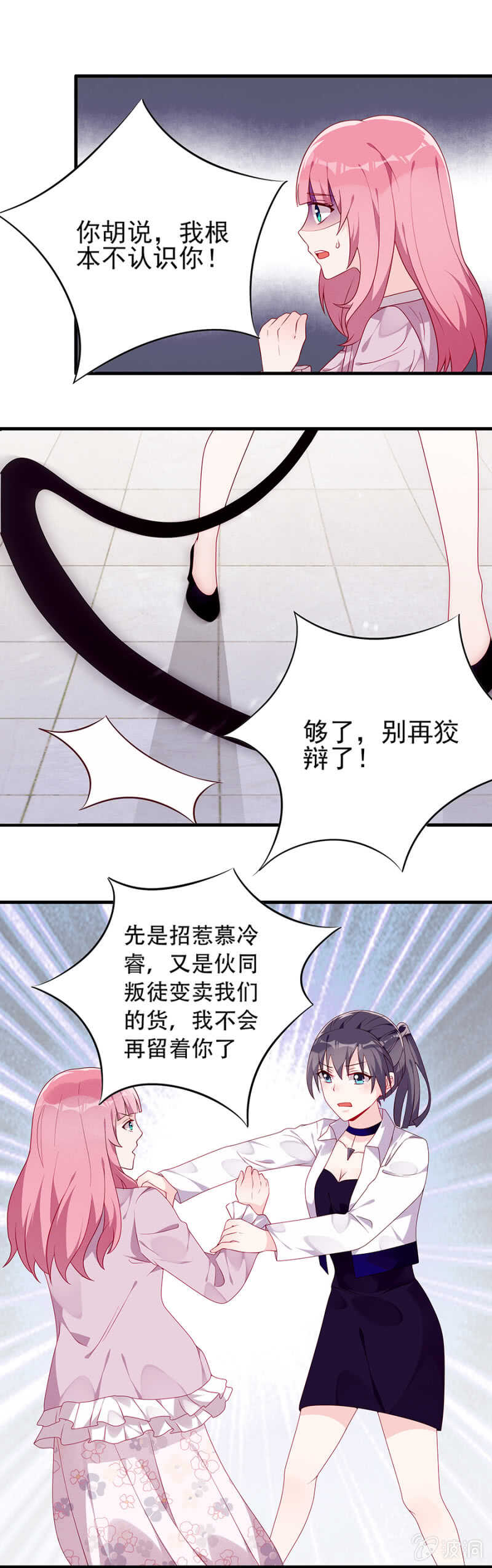 绝不任人摆布4