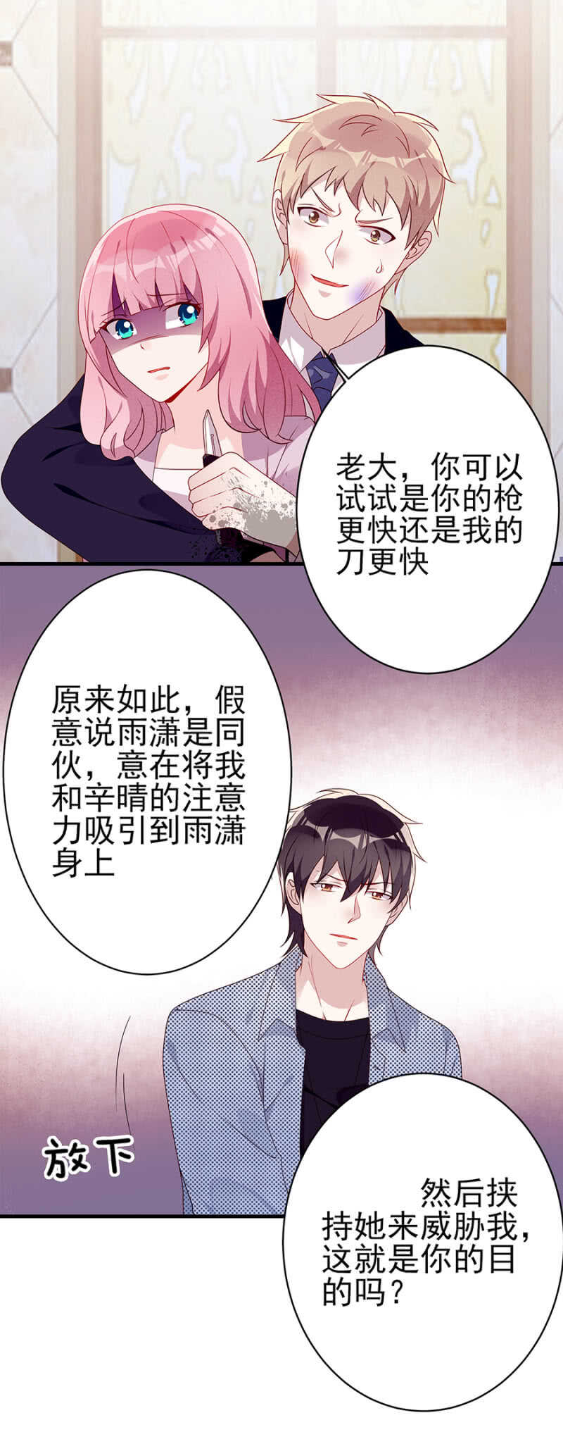 绝不任人摆布9