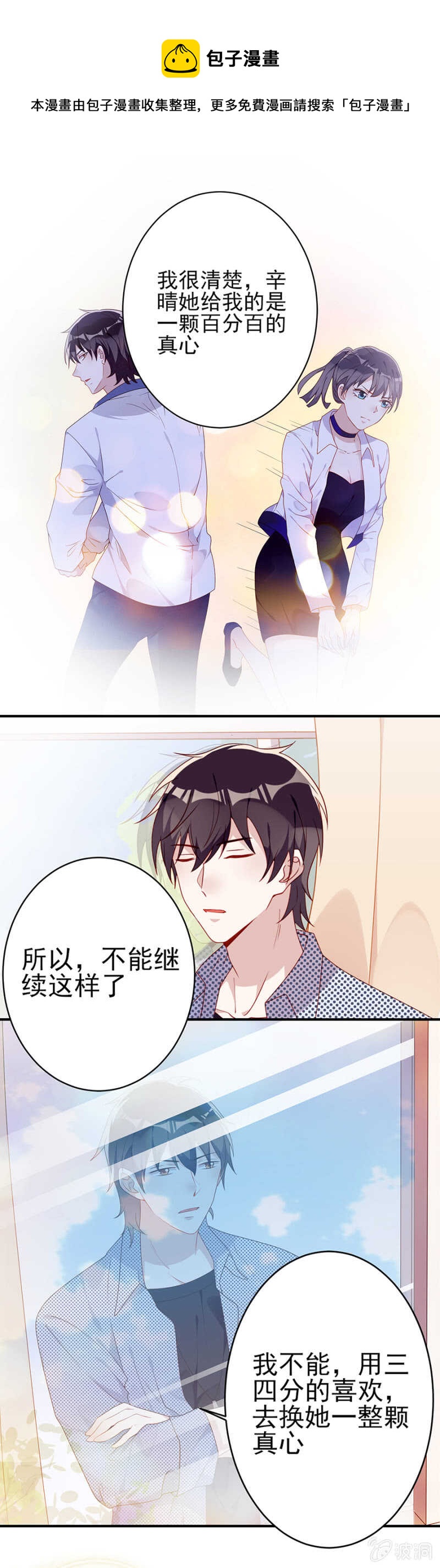 做戏做全套0