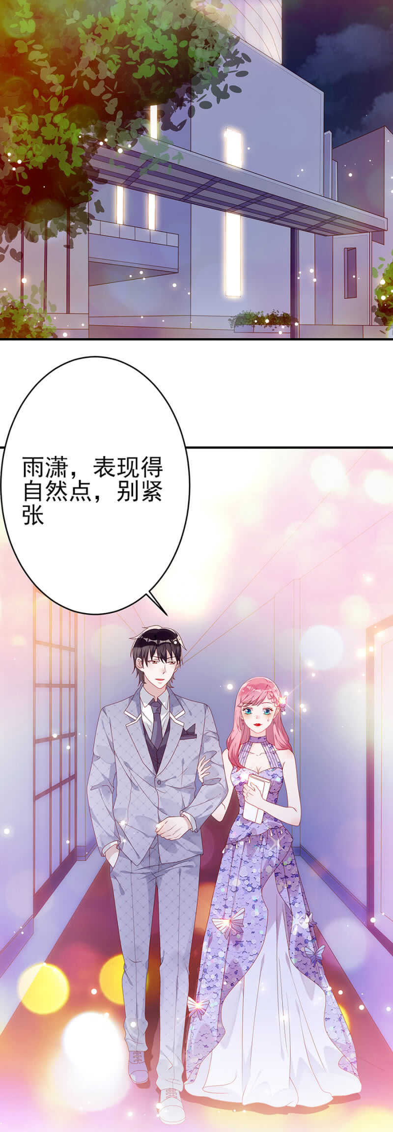 做戏做全套11
