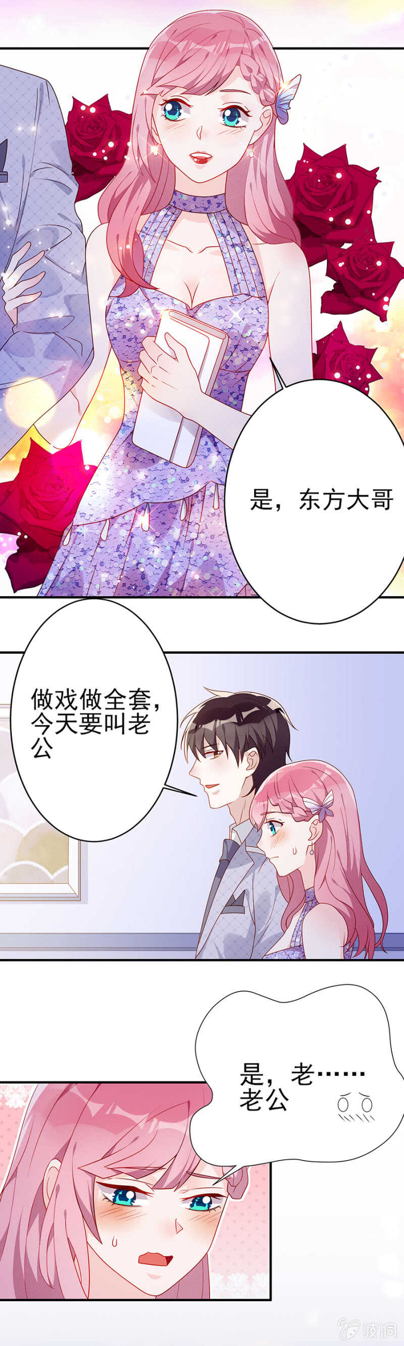 做戏做全套12