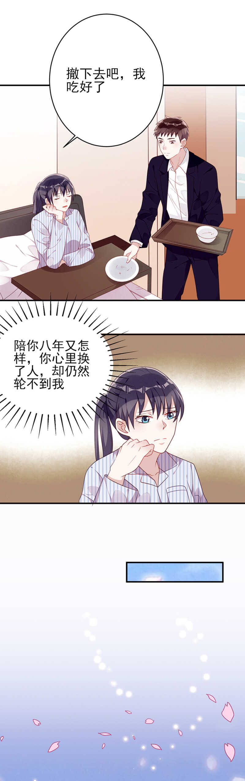 做戏做全套3